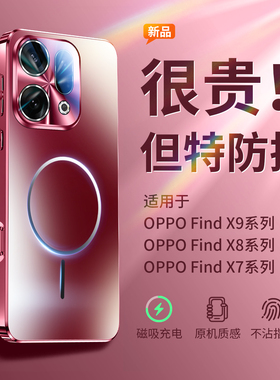 适用oppofindx9pro手机壳马年新款findx8全包磨砂findx8s+超薄磁吸支架套findx7高级感ultra新年红色好看外壳