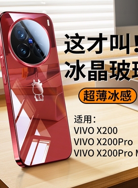 适用vivox200Pro手机壳新款x100镜面玻璃x100镜头全包x100s pro超薄电镀ultra防摔promini高级感男潮女硅胶套
