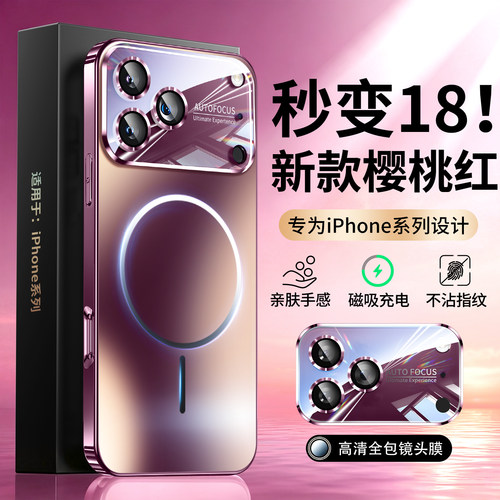 【秒变18系列！】苹果冰磁散热壳