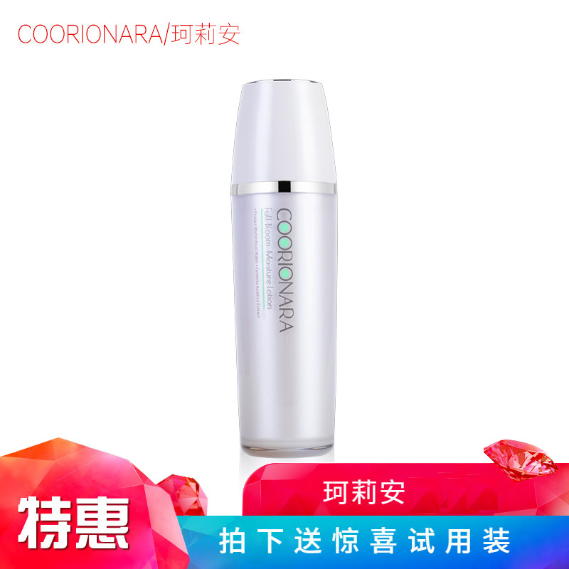 韩国珂莉安花样年华保湿爽肤水收敛毛孔滋润肤肤补水敏感舒缓水