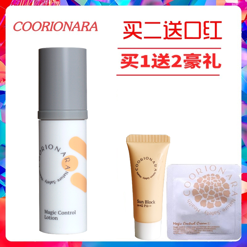 珂莉安美肌遮瑕BB霜修颜霜保湿