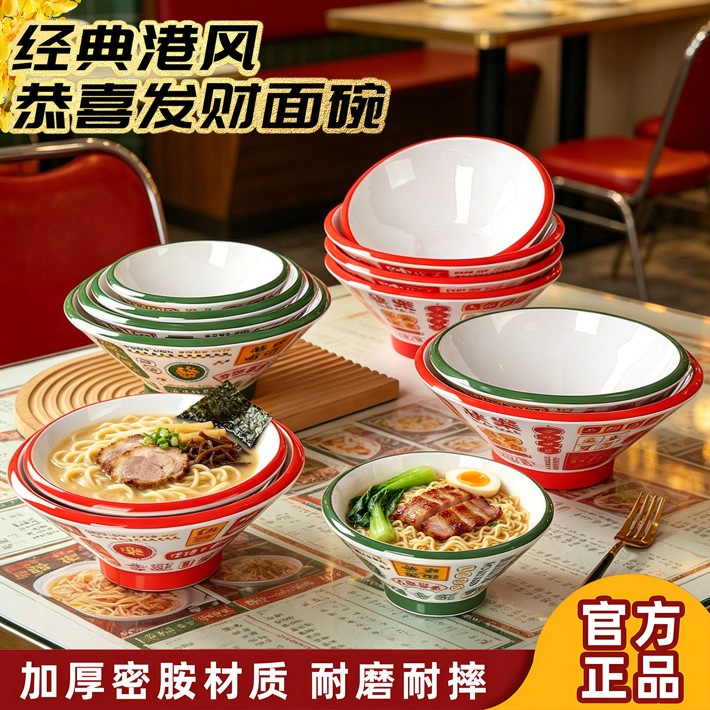 港风密胺面馆专用斗笠碗批发