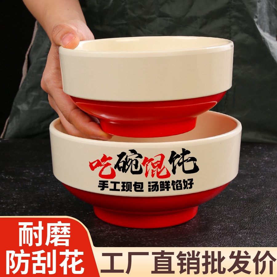 韩式可叠放商用密胺拉面碗
