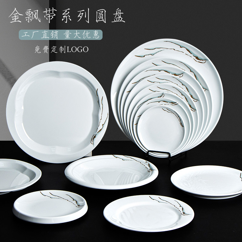 密胺餐具骨碟商用大圆盘凉菜盘饭厅饭店炒盘子瓷宴席自助餐盘子