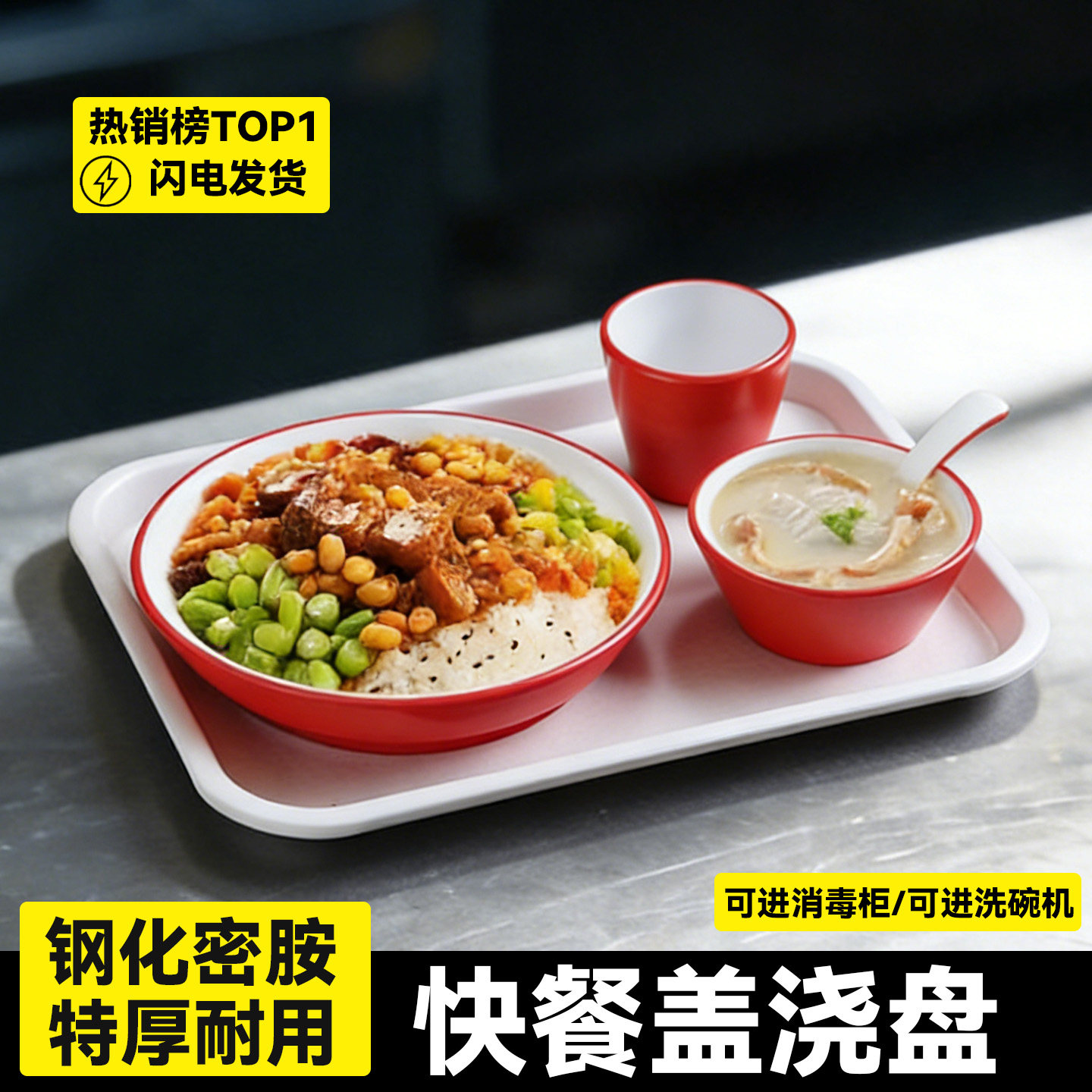 A8密胺仿瓷盘快餐猪脚饭专用盘盖浇饭盘卤肉饭深盘子商用鸡扒饭盘