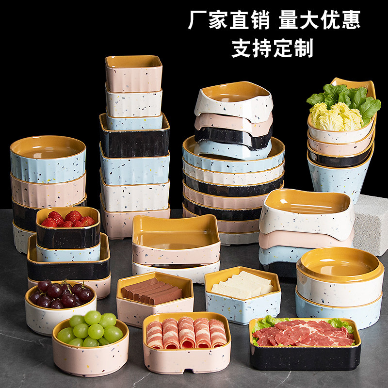 密胺网红集市海鲜火锅配菜盘叠放自选菜品盘海底捞大排档同款餐具