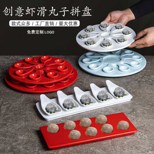 密胺创意火锅店餐具八格十格牛肉丸子盘圆形商用鱼滑虾滑盘丸子盘