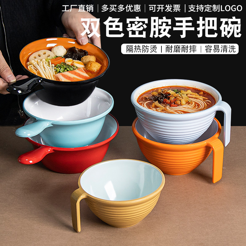 商用密胺带把汤粉面碗