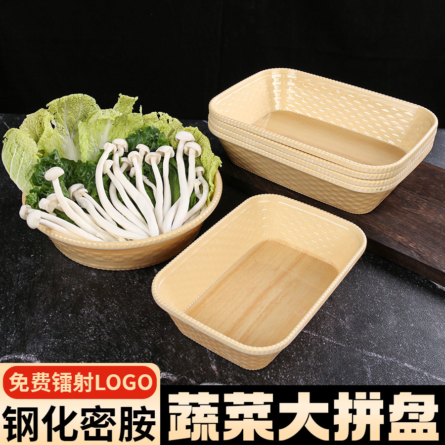 火锅商用密胺木纹三脆拼盘