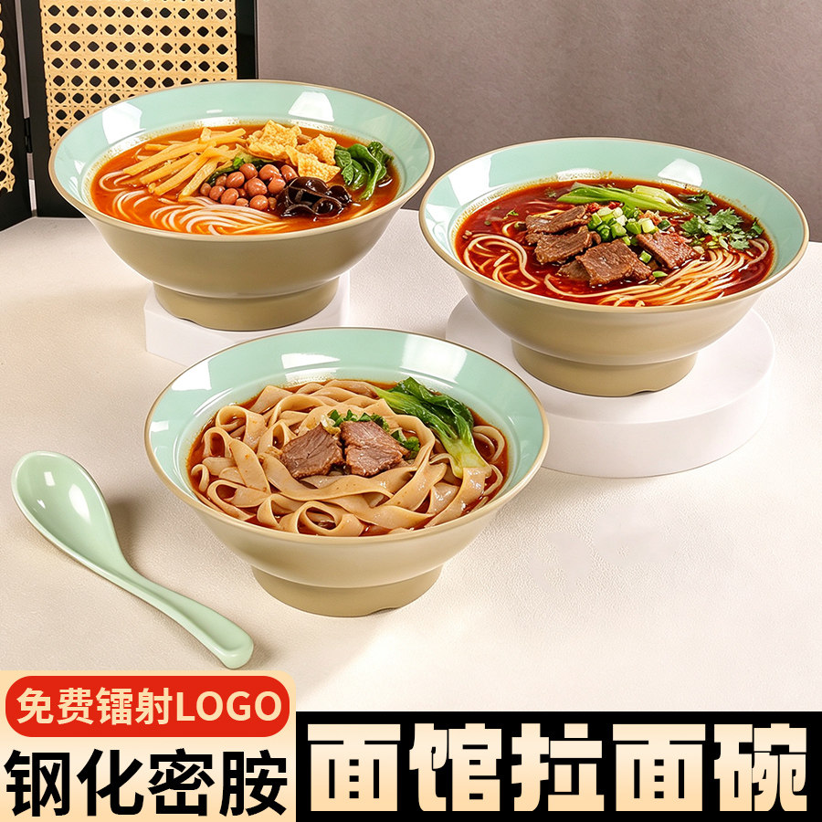 密胺面馆专用多用面碗