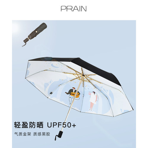 prain吟唱奇缘遮阳伞女小黑伞