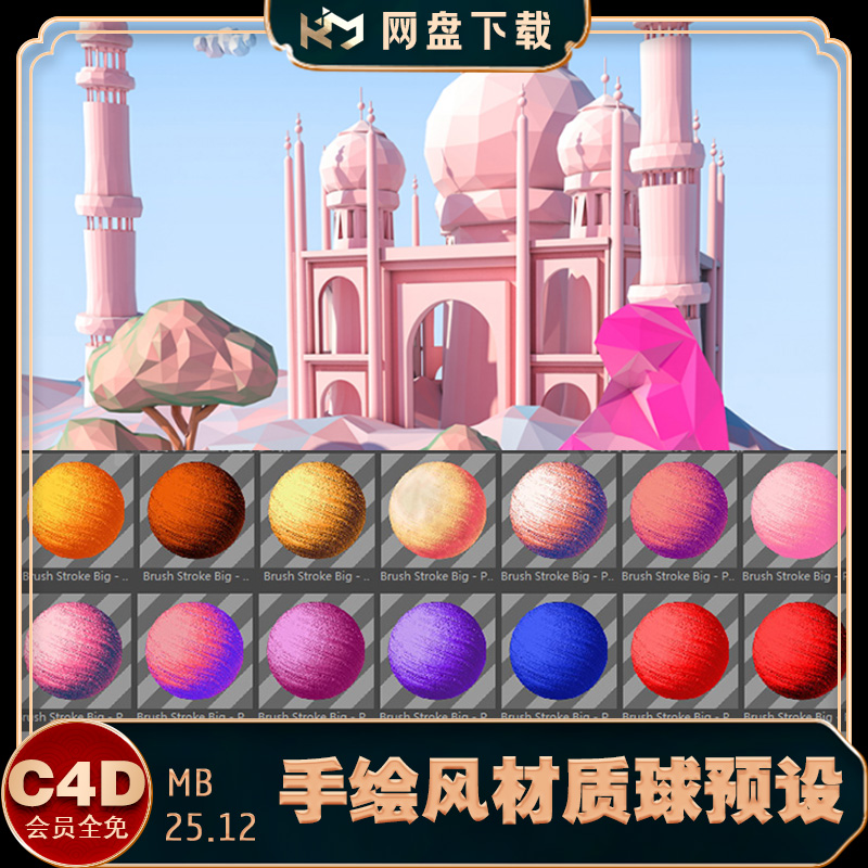 C4D二维卡通手绘风材质球预设MG\素描\水彩\卡通涂绘描线木纹阴影