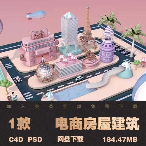 C4D卡通城市建筑街道交通电商广告海报Octane渲染工程源文件素材