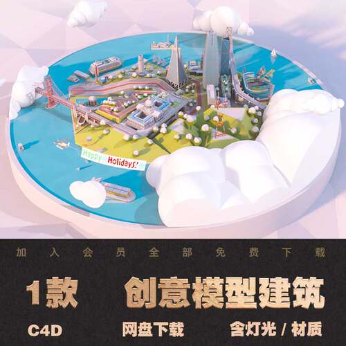 C4D卡通低多边形LowPoly海滨城市建筑楼房街道交通模型工程3d素材