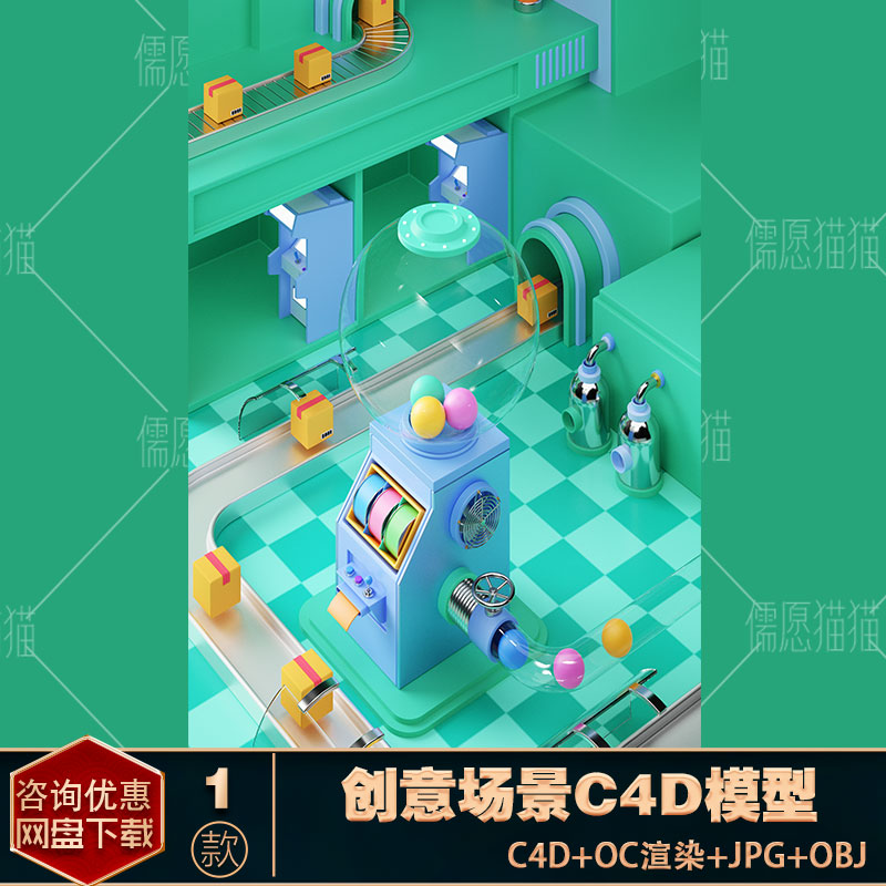 c4d模型OC蓝色活动抽奖机3d立体场景电商促销渲染背景设计素材
