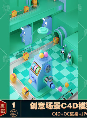 c4d模型OC蓝色活动抽奖机3d立体场景电商促销渲染背景设计素材