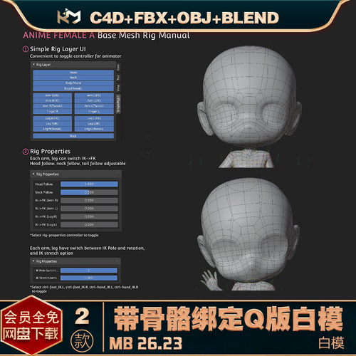 带骨骼绑定基础网格小孩人物角色Blender C4D模型包