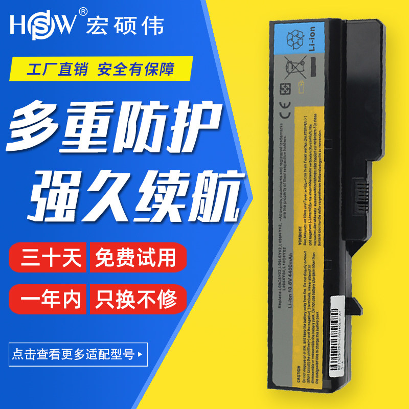 HSW association G460 G470 Z460 Z470 Z475 V360 B470 V370 Laptop Batteryin the 3C Digital Accessories, Laptop Accessories , Laptop Battery  category - from Buy2taobao.com to provide professional Taobao agent buy service