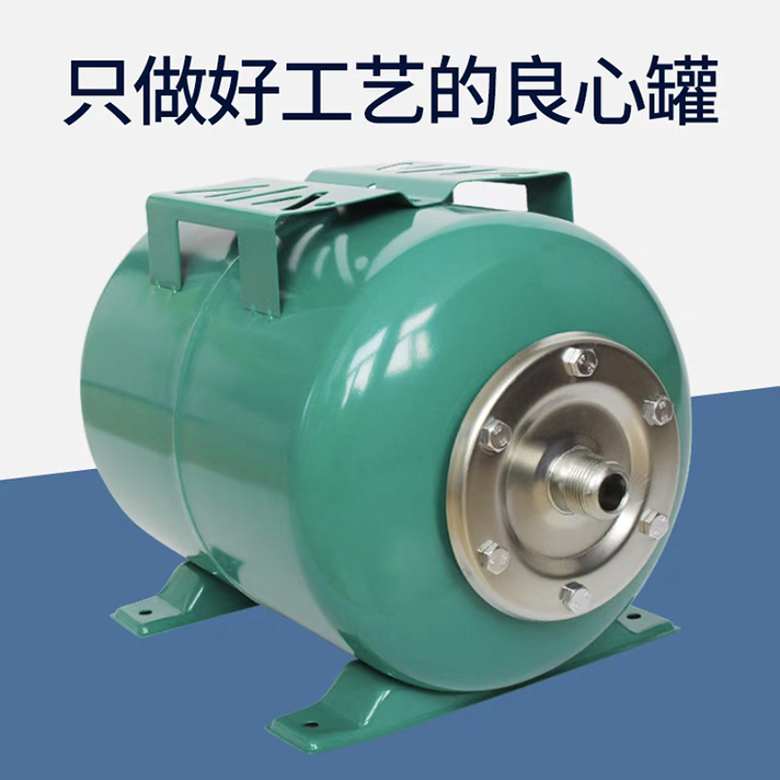 水泵压力储气罐1.1KW-2.2KW全自动自吸增压泵专用24L50L配件