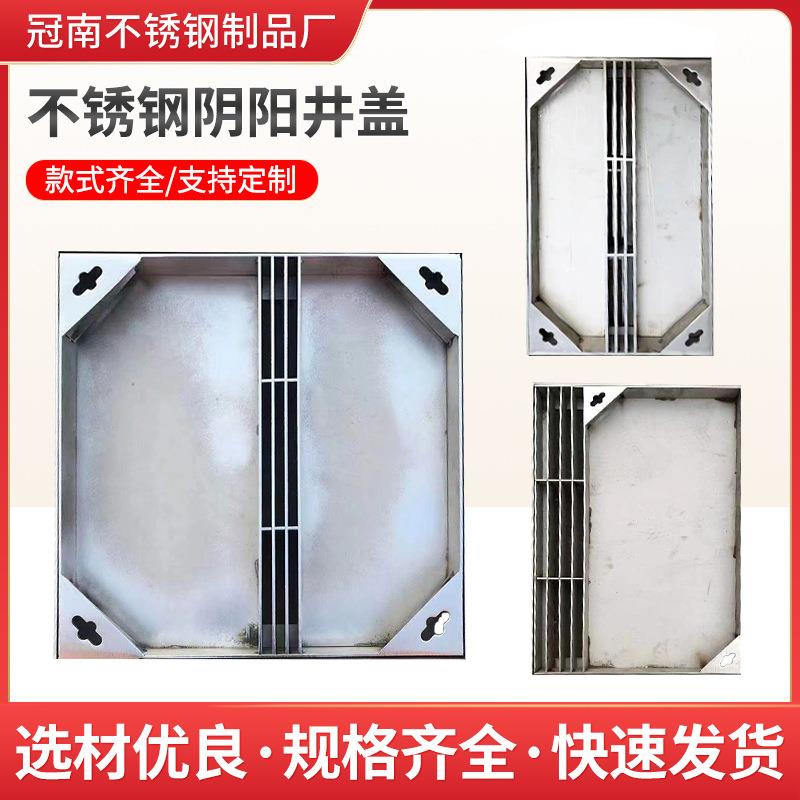 阴阳井检查不锈钢排水井盖井隐形装饰雨水口污水双层下沉式窨井盖