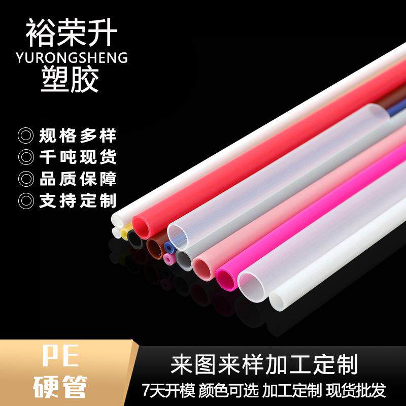 工厂PE塑料泵头管PE塑料透明管洗发水沐浴露按压泵头管吸水管