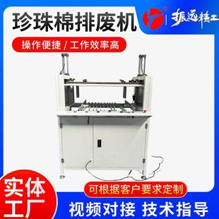 厂家供应珍珠棉排废机EPE清废料机珍珠棉清废料机