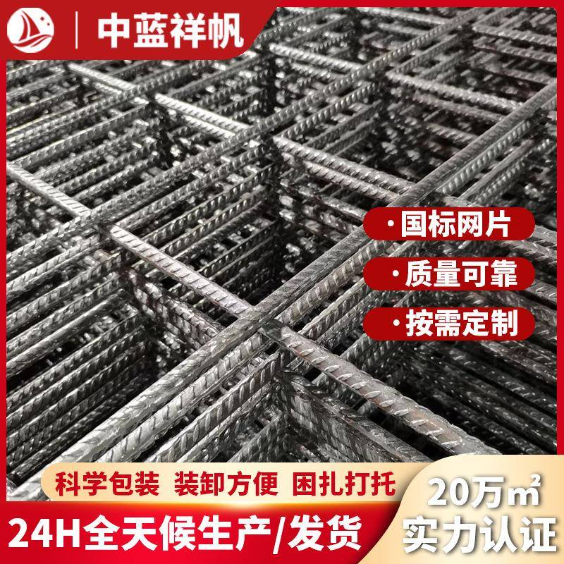 建筑钢筋网片厂家桥梁钢筋网片定制地暖铁丝网钢丝网片钢筋焊接网
