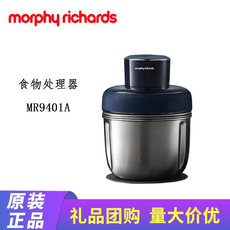 摩飞绞肉机MR9401A家用不锈钢电动小型绞馅料理打蒜泥研磨图片