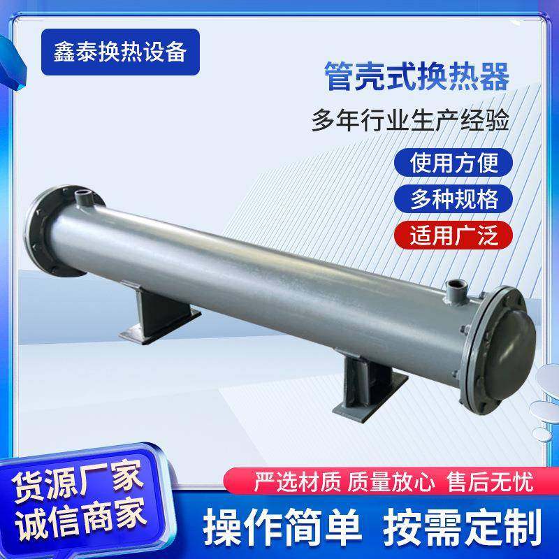 管壳式换热器不锈钢螺旋缠绕热交换器高压冷凝器热耐高压,机械设备,节能设备,淘宝优惠券,粉丝福利购,淘宝优惠卷