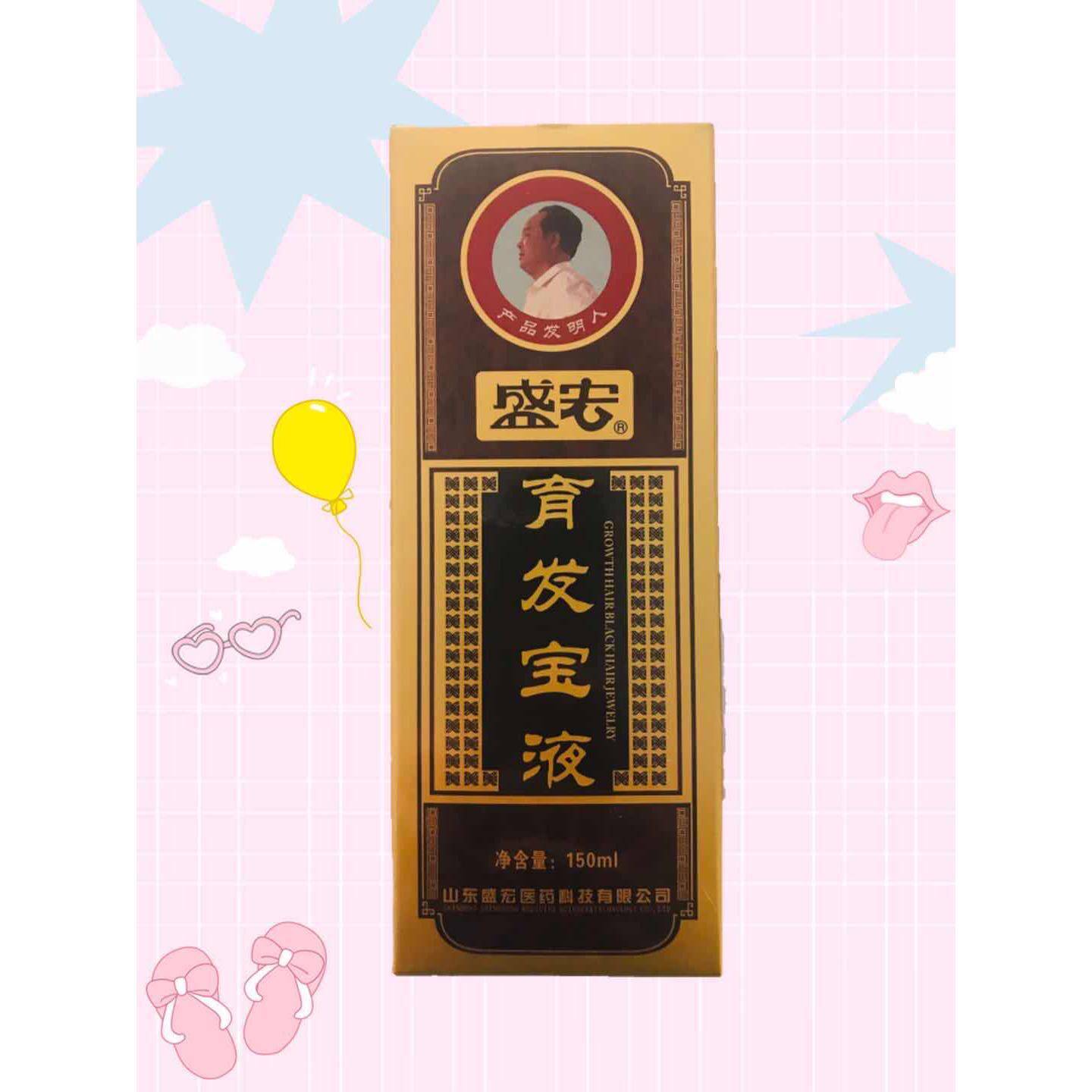 盛宏 养发宝液 乌发固发 止脱生发 本草晶洗发水 正品 实体店发货