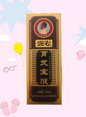 盛宏 养发宝液 乌发固发 止脱生发 本草晶洗发水 正品 实体店发货