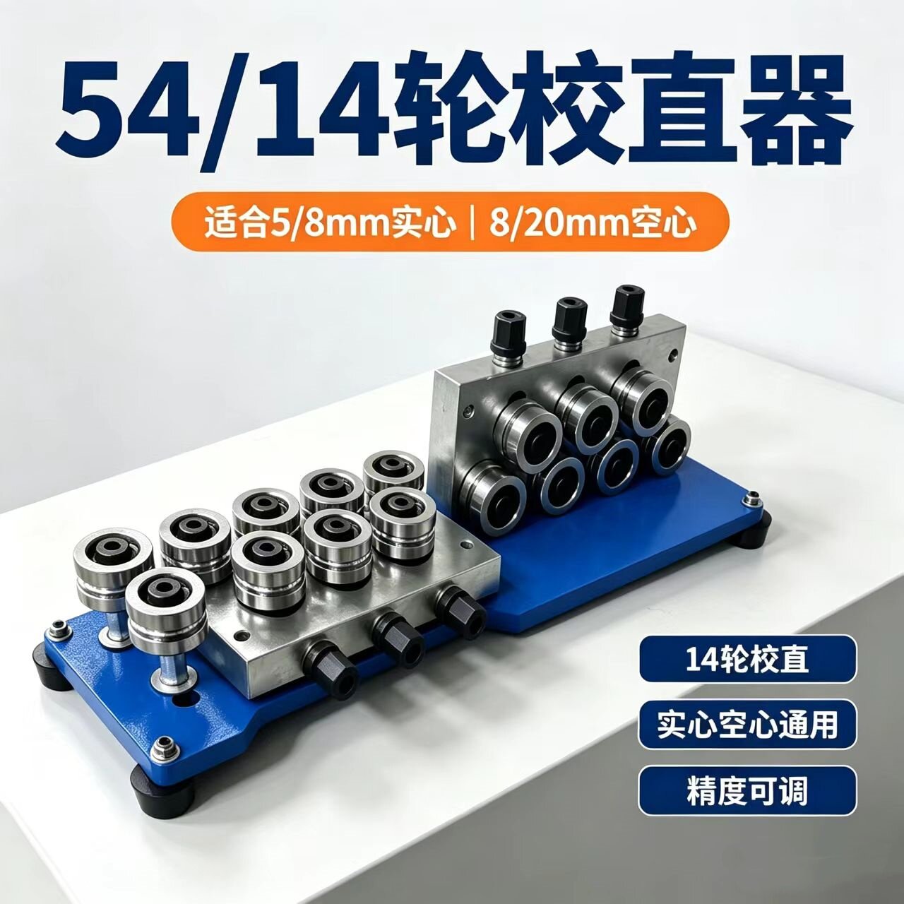 不锈钢丝校直器铁丝矫直器焊丝铜丝线材拉直器矫正调直机42带底板