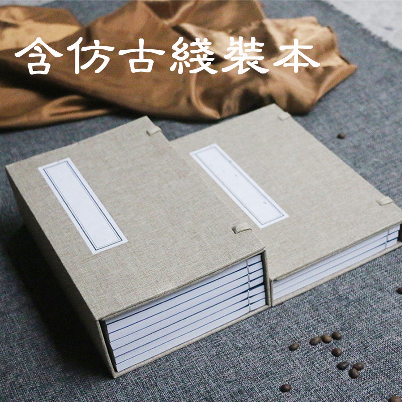 亚麻函套麻布书函仿古书米白土黄中式书房摆件线装本复古盒装古籍