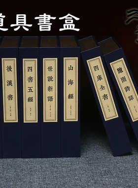 家居摆件古典软装中式风道具书