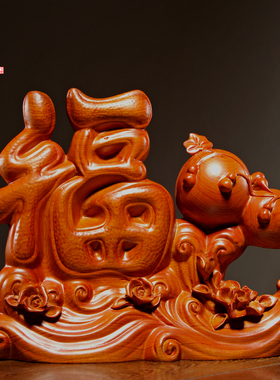 花梨木雕葫芦福到摆件实木家居客厅电视酒柜新中式装饰摆设工艺品