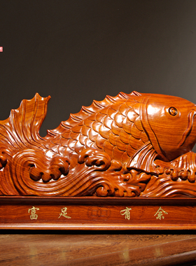 花梨木雕鲤鱼摆件实木质年年有余家居装饰开业新居红木送礼工艺品