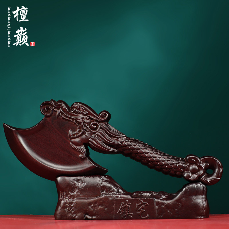 黑檀木雕龙头斧子摆件新中式开山斧客厅家居办公酒柜装饰开业礼品