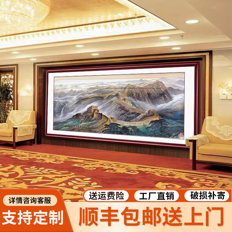 大会堂同款万里长城画沙发背景墙实木框挂画国画办公会议室装饰画