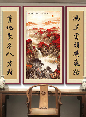 新中式鸿运当头三联中堂挂画山水国画宝地聚财自建房堂屋背景墙画