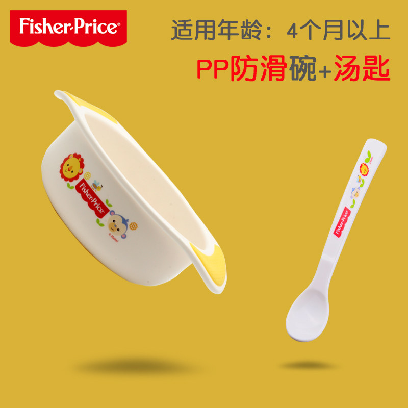 費雪牌新生兒寶寶碗勺套裝嬰兒輔食碗環保雙耳碗防摔防滑卡通飯碗在類目 尿片/洗護/餵哺/推車牀, 水杯/餐具/研磨/附件, 兒童餐具中 - 來自Buy2taobao.com提供專業的淘寶代購服務