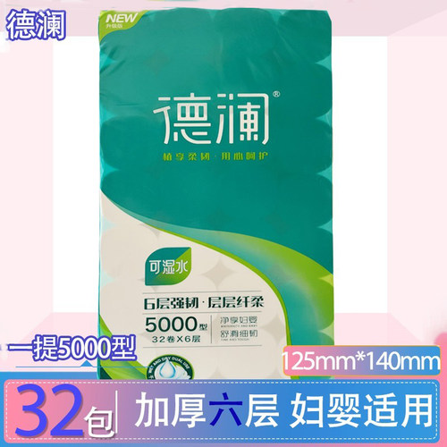 家用实惠装卫生纸德澜无芯卷纸