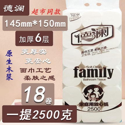 德澜卫生纸原木浆无芯卷纸长轴款2500g家用实惠简装版厕手纸整箱