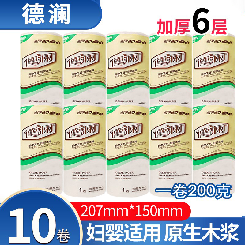 德澜无芯卷纸卫生纸六层厕纸