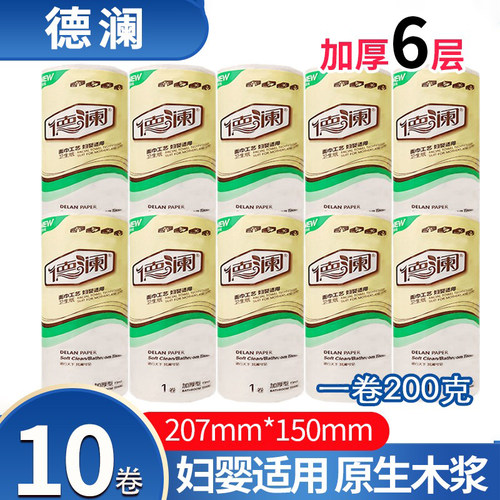 德澜无芯卷纸卫生纸六层厕纸
