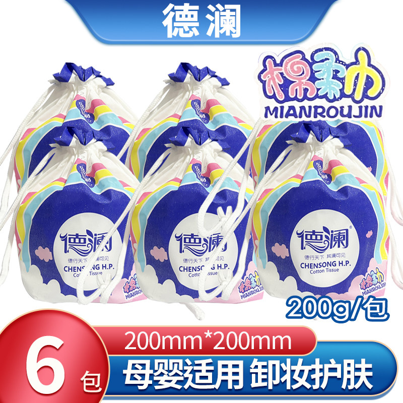德澜棉柔巾卷筒装纯棉柔卸妆洗脸洁面干湿毛巾家用女加厚整箱,洗护清洁剂/卫生巾/纸/香薰,棉柔巾/洗脸巾,淘宝优惠券,粉丝福利购,淘宝优惠卷