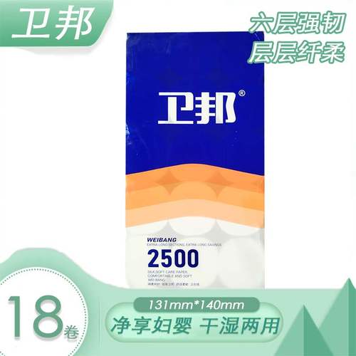 德澜卫邦卫生纸无芯手2500g五斤