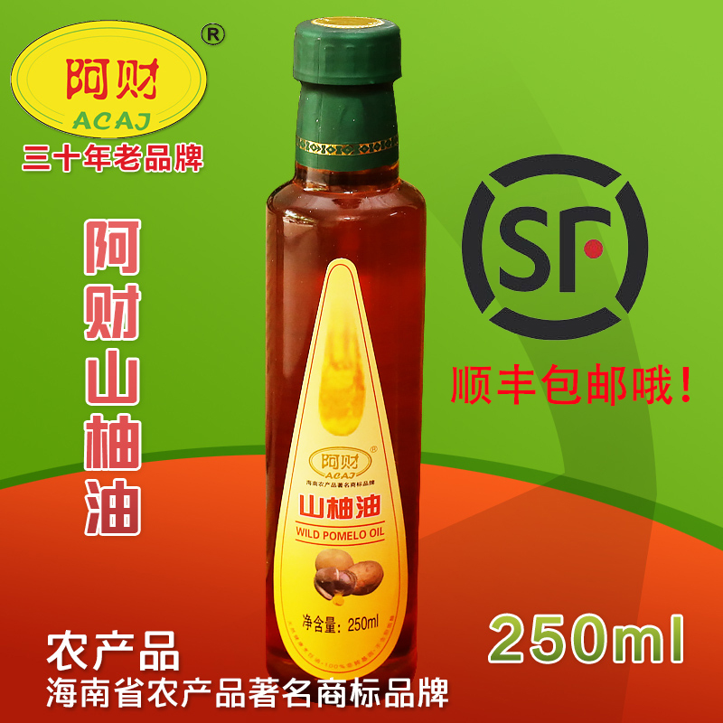 海南正宗定安阿财山柚油茶籽农家自榨野生食用山茶油食用油250ml