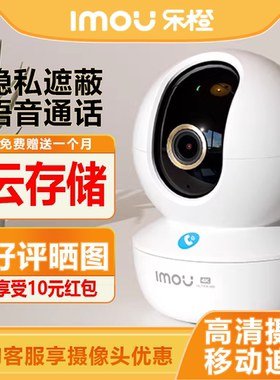 乐橙TA3R无线双频WiFi摄像头5G手机远程高清WiFi免费流量监控器