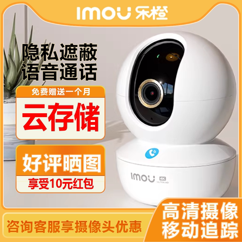 乐橙TA3R无线双频WiFi摄像头5G手机远程高清WiFi免费流量监控器