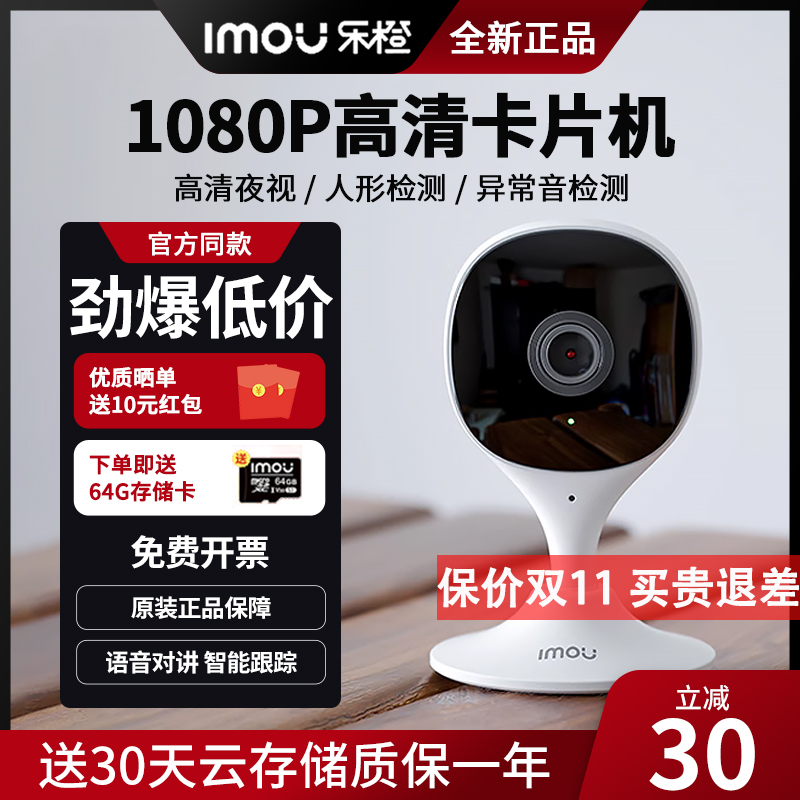 乐橙K1X监控摄影头手机远程家用WiFi无线室内高清夜视全景摄像头高性价比高么？